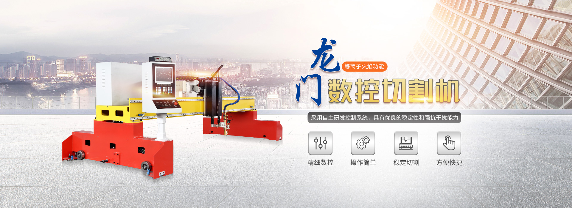 升降機(jī)廠家bannner