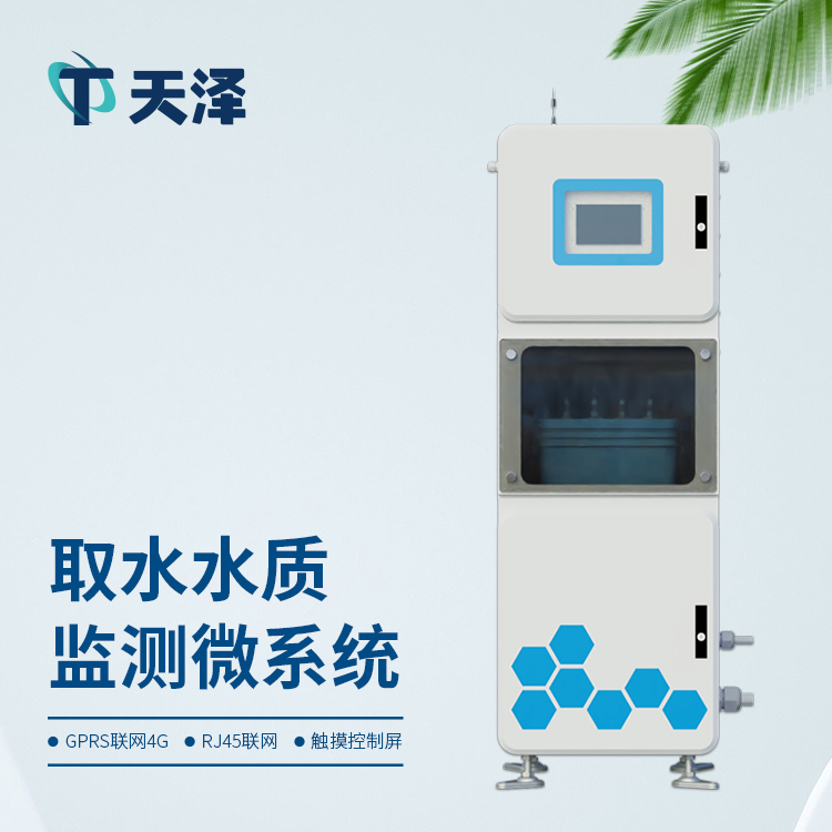 多參數(shù)水質(zhì)監(jiān)測系統(tǒng)在泳池水質(zhì)管理中的應用