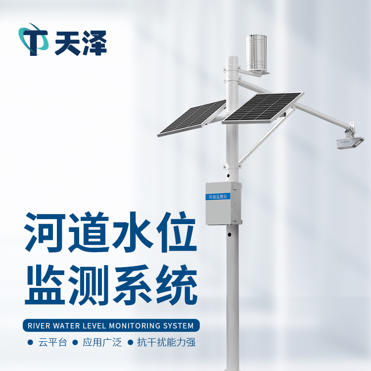 雷達(dá)水位監(jiān)測系統(tǒng)