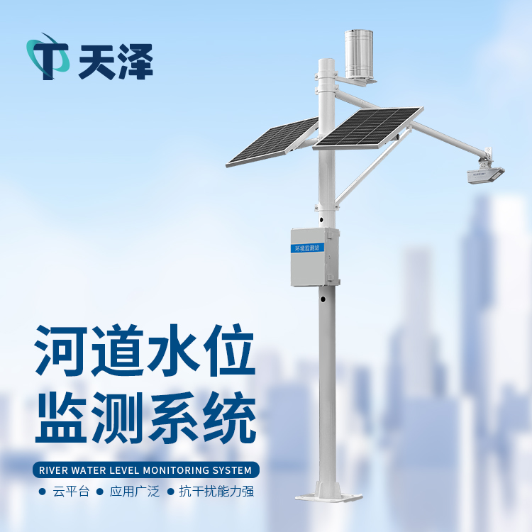 水文監(jiān)測(cè)站